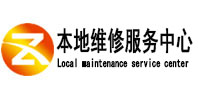 绥棱本地维修服务中心（中讯网）